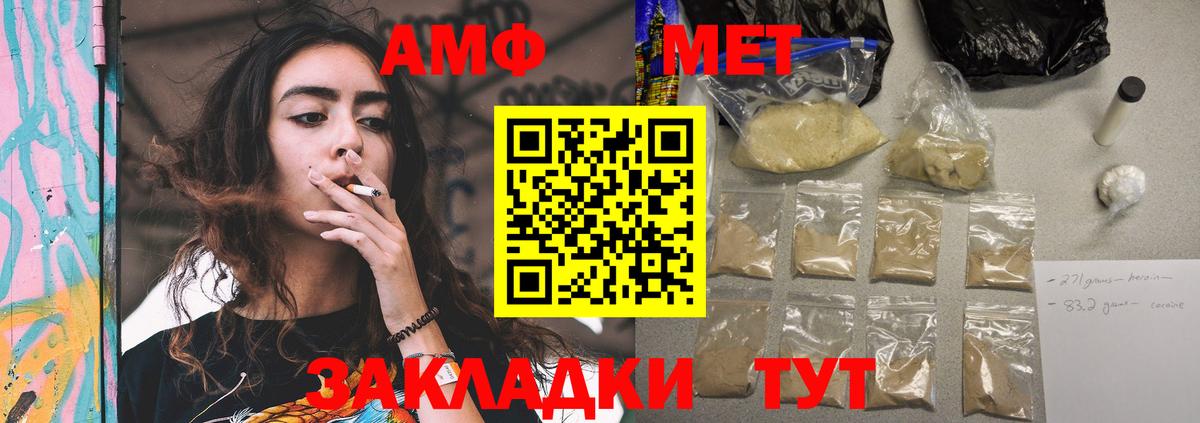Димитровград  АМФЕТАМИН  Вход с VPN  Амфетамин Розовый 