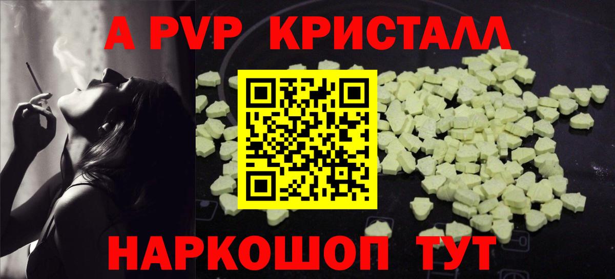 A-PVP крисы CK  Вход с VPN  что такое наркотик  Alpha PVP крисы CK  Димитровград  A-PVP кристаллы 