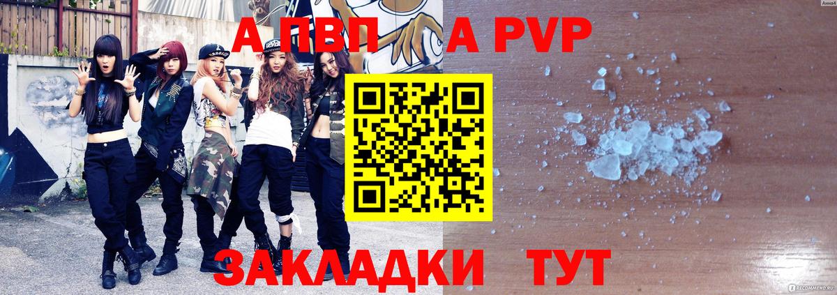 A-PVP СК Димитровград