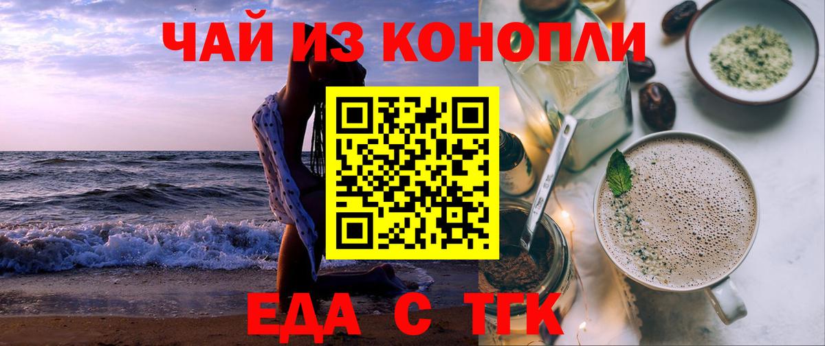 Canna-Cookies марихуана  Вход с VPN  Димитровград 