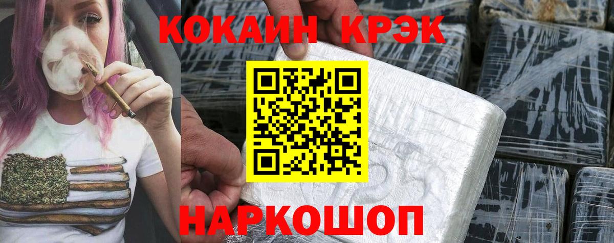КОКАИН Fish Scale Димитровград