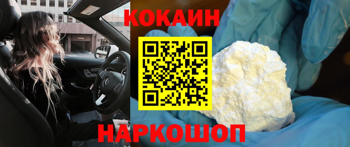 Димитровград  Кокаин  Вход с VPN  Cocaine 98%  КОКАИН 98% 