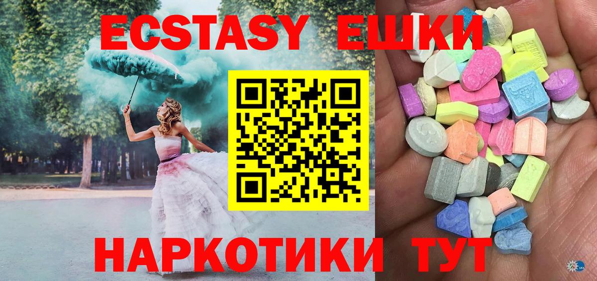 MEGA маркетплейс  Ecstasy  Вход с VPN  Димитровград  ЭКСТАЗИ круглые  ЭКСТАЗИ Punisher 