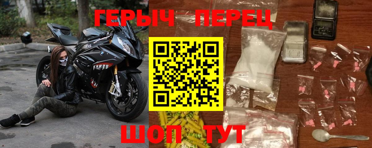 ГЕРОИН гречка  ГЕРОИН  Димитровград  Вход с VPN 