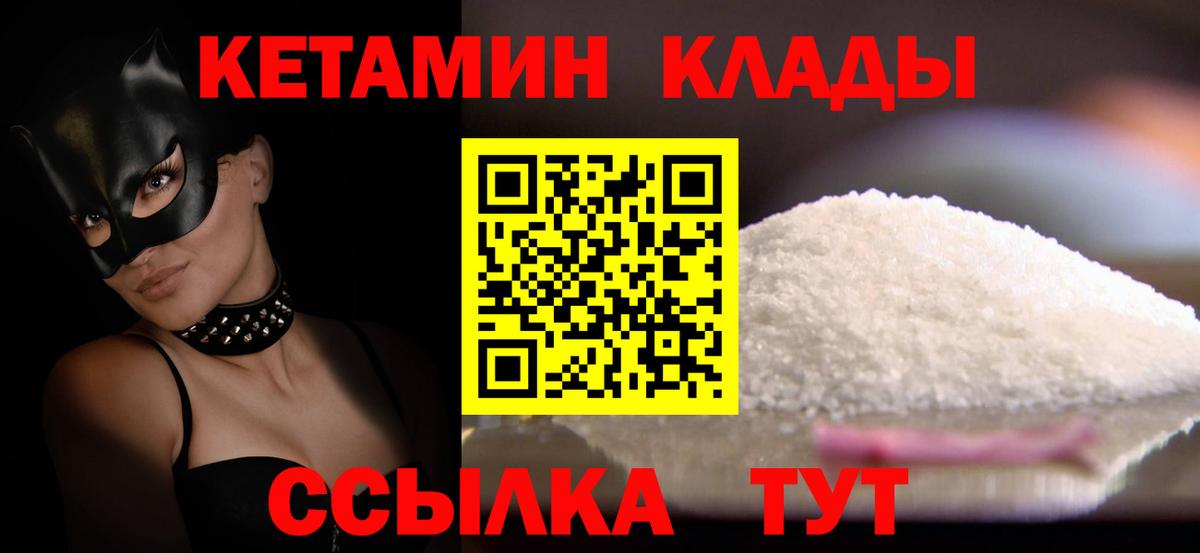 Димитровград  КЕТАМИН ketamine  Вход с VPN  Кетамин VHQ 