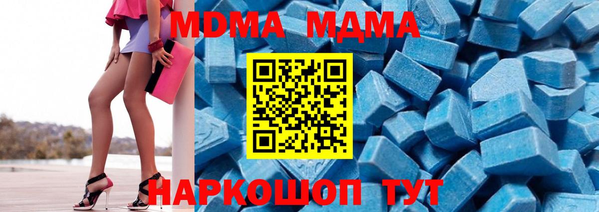 MDMA молли  MDMA  Вход с VPN  Димитровград  МДМА VHQ 