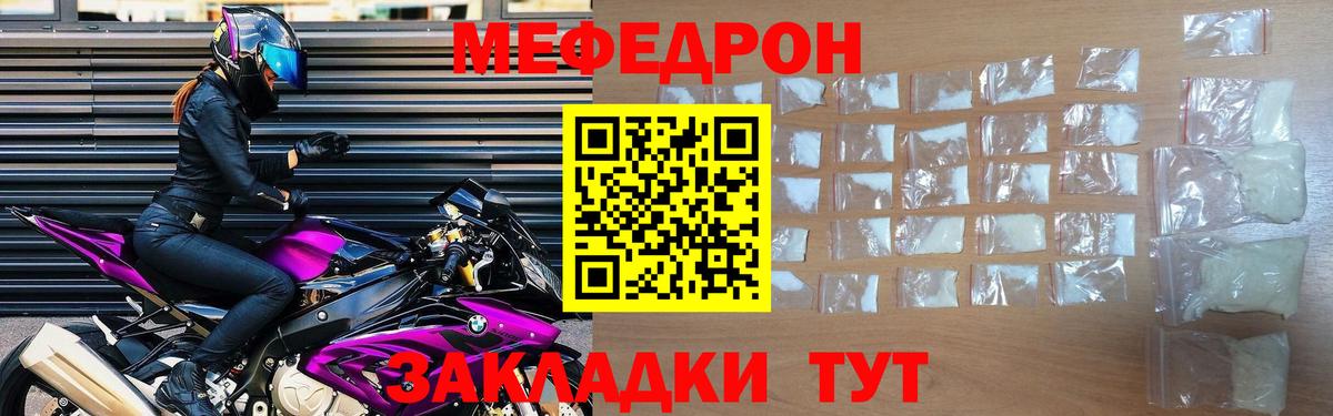Димитровград  Меф мука  МЕФ мяу мяу  Вход с VPN 