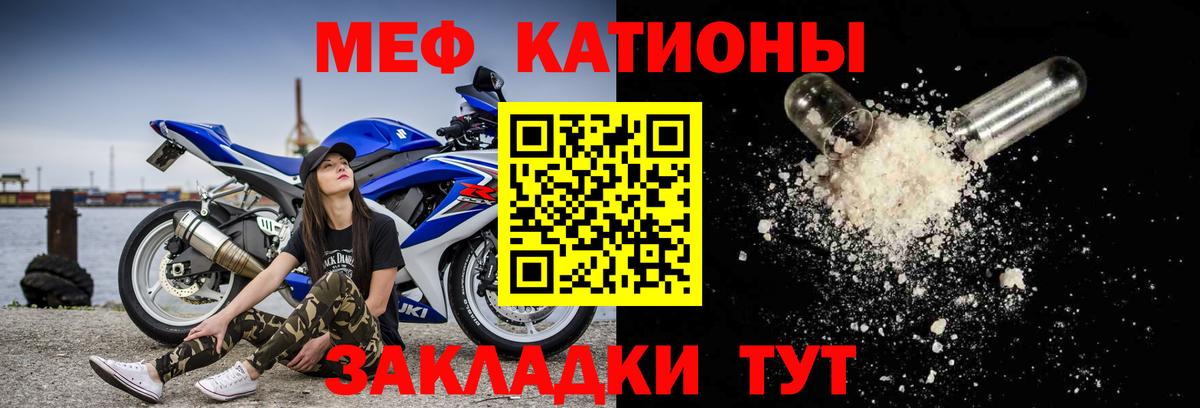 МЕФ мука Димитровград