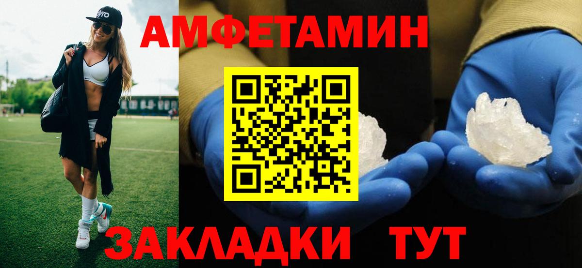 Метамфетамин пудра Димитровград
