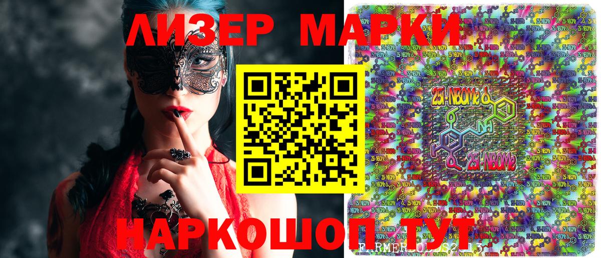 Наркотические марки 1,5мг  Вход с VPN  Димитровград 