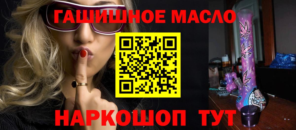 Дистиллят ТГК вейп  ТГК THC oil  Вход с VPN  Димитровград 